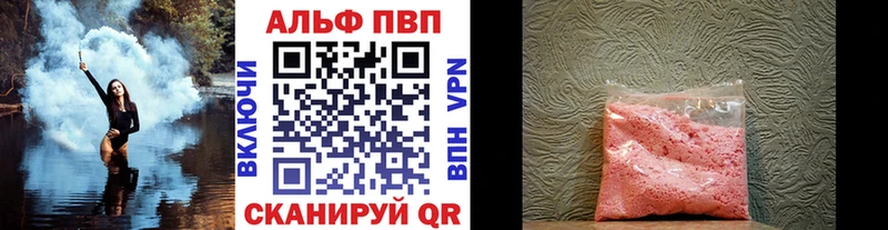 Alfa_PVP Соль  дарнет шоп  Гусиноозёрск 