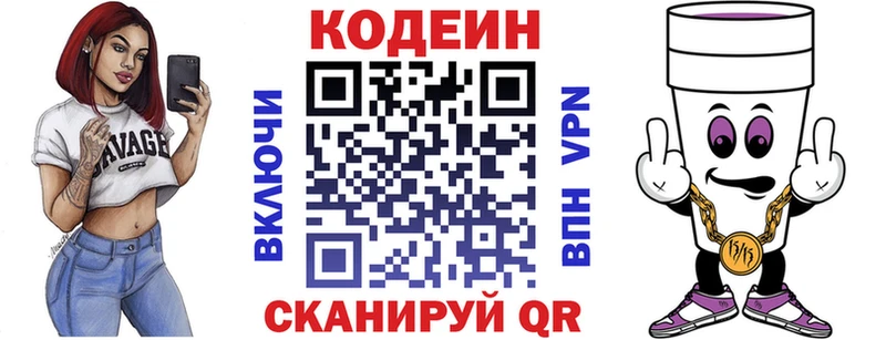 Кодеин Purple Drank  Гусиноозёрск 