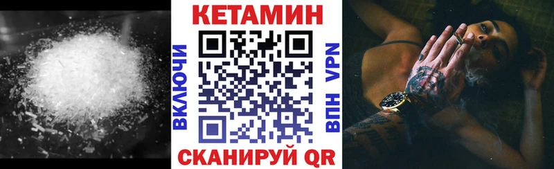 МЕГА маркетплейс  Гусиноозёрск  КЕТАМИН VHQ  наркота 